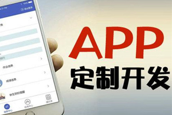 武漢物聯網APP開發那家好？